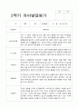 2학기 발달평가 만 3세 42명 32페이지