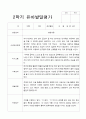 2학기 발달평가 만 5세 46명 15페이지