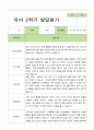 2학기 발달평가 만 5세 46명 24페이지