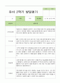 2학기 발달평가 만 5세 46명 28페이지