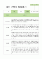 2학기 발달평가 만 5세 46명 36페이지