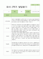 2학기 발달평가 만 5세 46명 39페이지