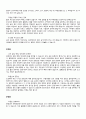 손금 기본선알아보기 2페이지