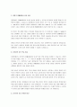 한글은 음운 변동이 있어서 표기와 실지 발음이 음운 환경에 따라서 일치하지 않는 일이 많습니다. 국어에는 특히 자음 발음이 여러 가지고 발음되는 평폐쇄음화 현상이 있습니다. 평폐새음화 현상에 대해서 예를 들면서 설명하고, 영어(또는 일본어, 중국어) 단어들 중에서 국어처럼 평폐쇄음화 현상이 일어나는 것을 들고서, 그 원인과 함께 설명하세요. 3페이지