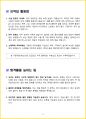 [3일 합격] 2024년 피부 미용사 필기 요약서 2페이지