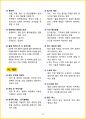 [3일 합격] 2024년 피부 미용사 필기 요약서 10페이지