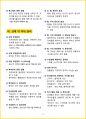 [3일 합격] 2024년 피부 미용사 필기 요약서 11페이지