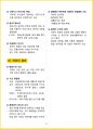 [3일 합격] 2024년 피부 미용사 필기 요약서 12페이지