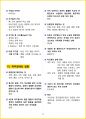 [3일 합격] 2024년 피부 미용사 필기 요약서 15페이지