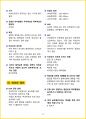 [3일 합격] 2024년 피부 미용사 필기 요약서 16페이지