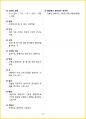 [3일 합격] 2024년 피부 미용사 필기 요약서 22페이지