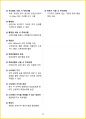 [3일 합격] 2024년 피부 미용사 필기 요약서 25페이지