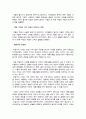 (A+) 비발디 사계 감상문 ( 사계절의 변화를 생생하게 표현하며 시대를 초월하는 감동) 2페이지