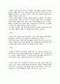 [음악의이해(A+)] 드보르작 교향곡 9번 감상문 (클래식 음악 감상문) 2페이지