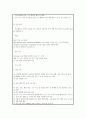 간호학과 대학원 연구계획서(연구주제 - 노인 환자의 낙상 예방을 위한 효과적인 간호 중재 프로그램 개발) 4페이지