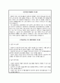 경희대학교 교육대학원 학업계획서 2페이지