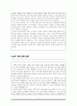 보건교사 자기소개서(보견교사 자소서 합격예문) 3페이지