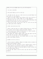 보건교사 자기소개서(보견교사 자소서 합격예문) 5페이지