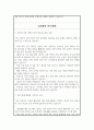 성균관대학교 일반대학원 지능형소프트웨어학과 학업계획서 3페이지