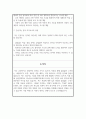 성균관대학교 일반대학원 지능형소프트웨어학과 학업계획서 4페이지