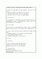 연세대학교 상담교육대학원 학업계획서(연구주제 - 청소년의 스마트폰 중독과 정신건강에 미치는 영향, 예방 및 중재 프로그램 개발) 4페이지