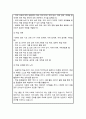 이화여대 스크랜튼국제학부 국제학과 일반편입 학업계획서 3페이지