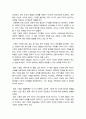 종의 기원 (생명의 진화를 밝힌 과학적 혁명, 인간과 자연에 대한 우리의 시각을 바꾸다) 내용요약, 느낀점, 주요구절 소개 A+독후감 6페이지