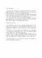 체육교사 자기소개서(기간제 체육교사 자소서) 5페이지