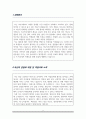 특수체육교사 자기소개서 2페이지