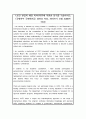 한양대학교 국제학과 일반편입 학업계획서(인문) 2페이지