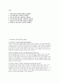 보건교사 면접기출 모범답안 답변 - 보건교사 면접 기간제 보건교사 면접후기 기출 답안 역할 이해 및 교육관 긴급 상황 대처 직무 이해 및 갈등 해결 3페이지