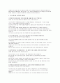 보건교사 면접기출 모범답안 답변 - 보건교사 면접 기간제 보건교사 면접후기 기출 답안 역할 이해 및 교육관 긴급 상황 대처 직무 이해 및 갈등 해결 5페이지