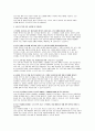 보건교사 면접기출 모범답안 답변 - 보건교사 면접 기간제 보건교사 면접후기 기출 답안 역할 이해 및 교육관 긴급 상황 대처 직무 이해 및 갈등 해결 8페이지