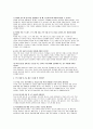 보건교사 면접기출 모범답안 답변 - 보건교사 면접 기간제 보건교사 면접후기 기출 답안 역할 이해 및 교육관 긴급 상황 대처 직무 이해 및 갈등 해결 9페이지