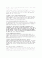 보건교사 면접기출 모범답안 답변 - 보건교사 면접 기간제 보건교사 면접후기 기출 답안 역할 이해 및 교육관 긴급 상황 대처 직무 이해 및 갈등 해결 10페이지