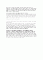 보건교사 면접기출 모범답안 답변 - 보건교사 면접 기간제 보건교사 면접후기 기출 답안 역할 이해 및 교육관 긴급 상황 대처 직무 이해 및 갈등 해결 12페이지