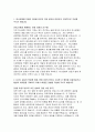 하나은행 자기소개서 - 하나은행 자소서 2024년 하나은행에 지원한 이유를 본인의 지원 분야와 연관지어 구체적으로 작성 자신의 성장과 발전을 위한 행동의 동기(원동력)에 대해, 입행 후 하나은행에서의 목표 달성을 위한 노력과 연관지어 작성 3페이지