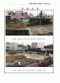부동산경매 보고서 7페이지