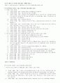 부동산경매 보고서 9페이지