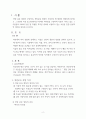 2019  학년도 식물분류학(과제물) 2페이지