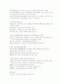 2019  학년도 식물분류학(과제물) 3페이지