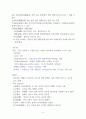 2019  학년도 식물분류학(과제물) 6페이지