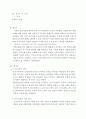 2019  학년도  현대의서양문화 (과제물) 2페이지