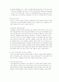 2019  학년도  현대의서양문화 (과제물) 4페이지