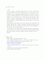 2019  학년도  현대의서양문화 (과제물) 7페이지