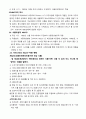 환경친화형 농업 (중간과제물)2020년 2학기 5페이지