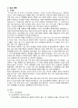 식용작물학 1 (중간과제물)2020년 2학기 3페이지