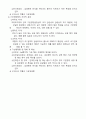 식용작물학 1 (중간과제물)2020년 2학기 6페이지
