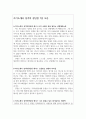 자소서 성격의 장단점 합격선 갖가지 성격모음 Ⅶ선 자기소개서 성격의장단점예시 자소서성격의장단점샘플 자기소개서 성격모음 합격자소서예문 2페이지