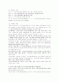 지역사회보장협의체에 대해 설명하고 본인이 속한 지역에 있는 지역사회보장협의체의 다양한 활동을 조사하여 서술하시오. 3페이지